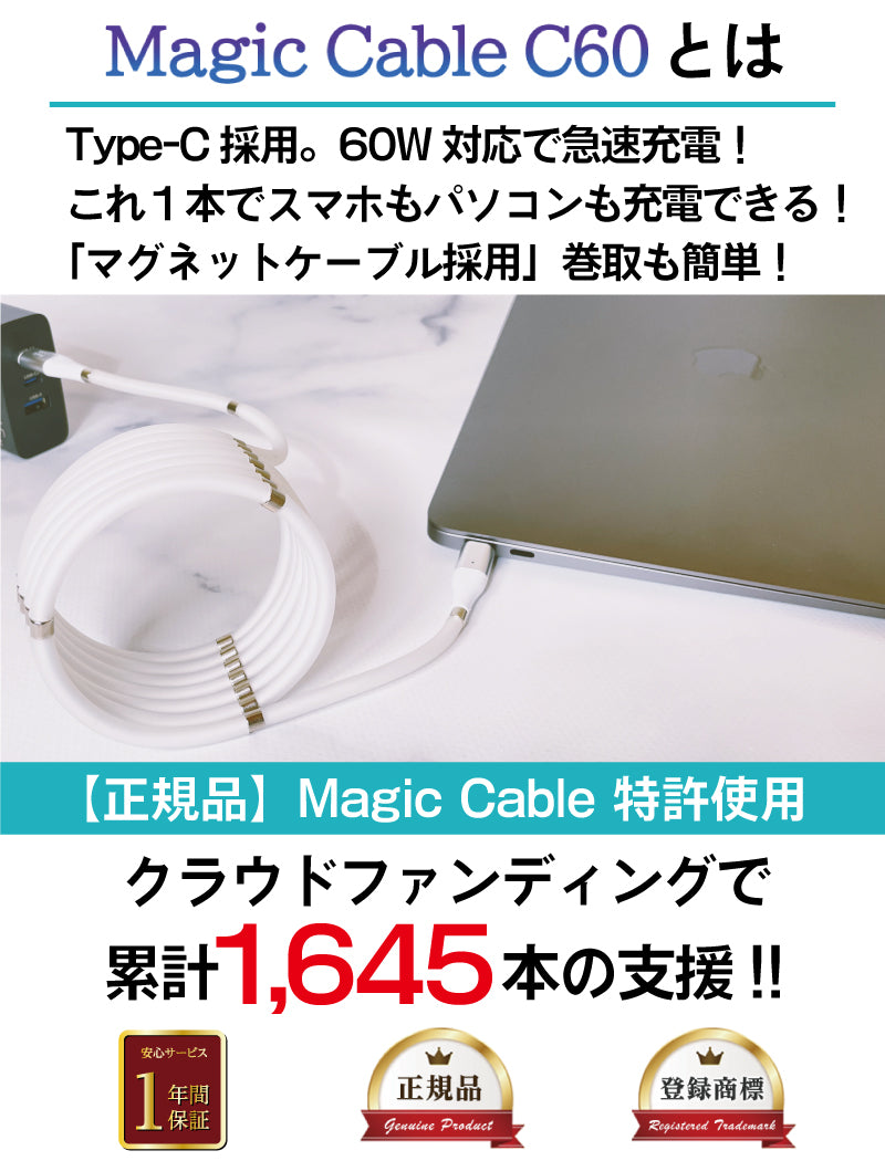 【Magic Cabale】60Wマグネット端子 3種セット( iPhone用・Type-C・Micro-B)