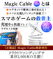 【Magic Cable 540】 マグネット充電ケーブル magiccable 3in1 540度回転 iPhone TypeC TypeB USB 充電 マジックケーブル type-c ケーブル