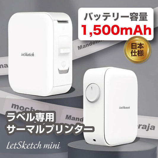 【特別セール価格！！】【LetSketch mini】ミニラベルプリンター