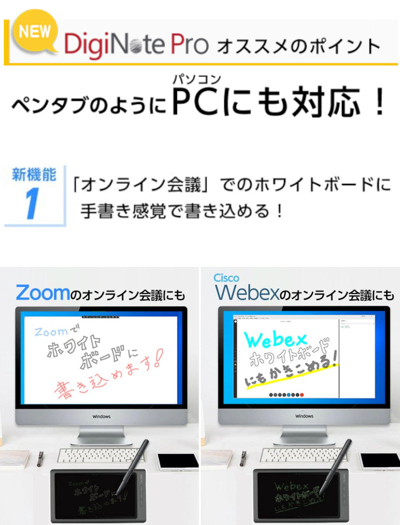 【DigiNote Pro2】 ペンタブ LCD ペンタブレット スマホ連動 手書き タブレット 会議 電子メモ 10インチ 筆圧8192レベル  充電不要ペン