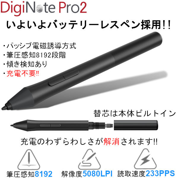 【DigiNote Pro2】 ペンタブ LCD ペンタブレット スマホ連動 手書き タブレット 会議 電子メモ 10インチ 筆圧8192レベル 充電不要ペン